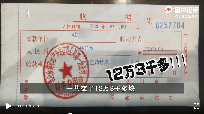 图片来源:星球视频截图