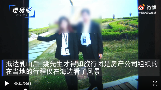 图片来源:星球视频截图