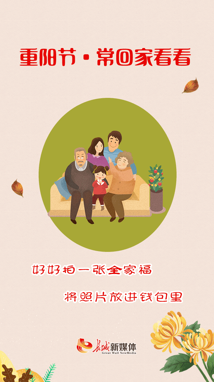 陪父母拍一张全家福可以放在钱包里也可以放在手机封面还可以放在办公