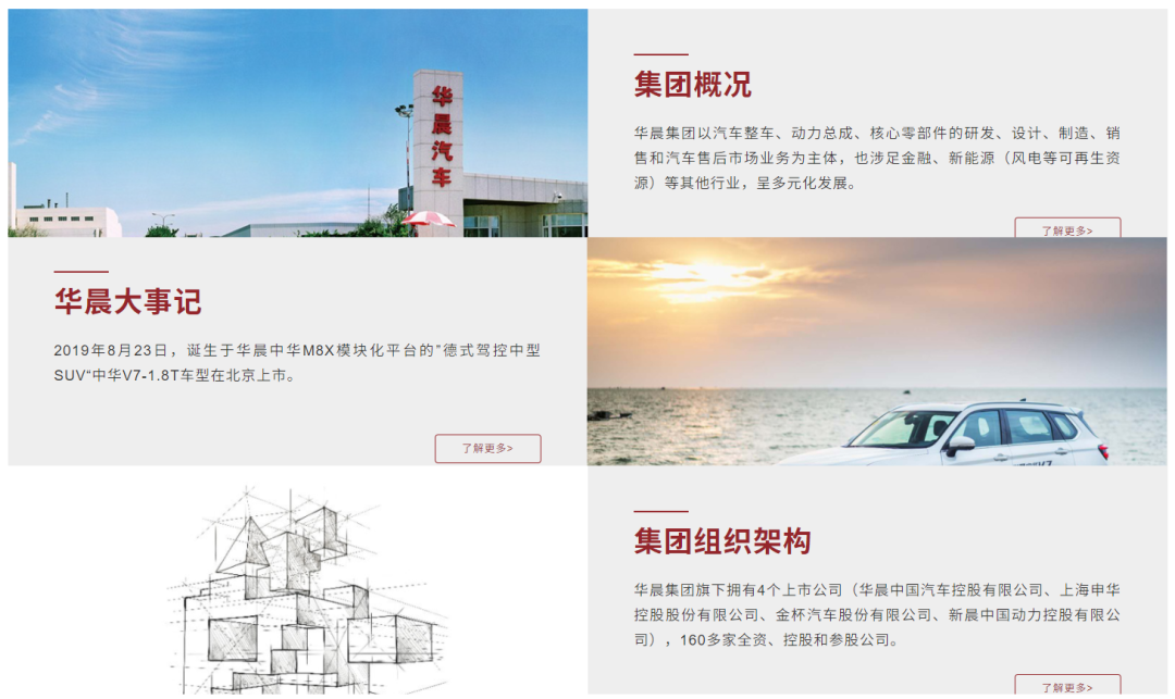 千亿东北国企出事10亿都还不起！华晨集团债务违约涉江苏信托