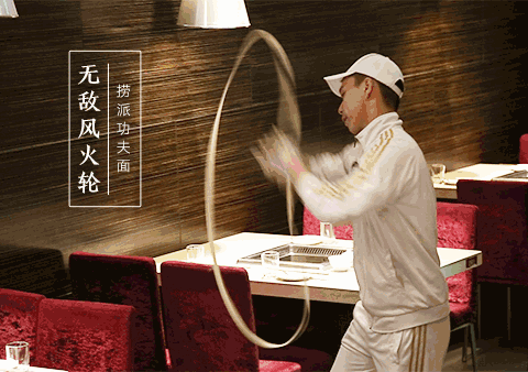 曾经的火力少年王都去海底捞甩面了吗