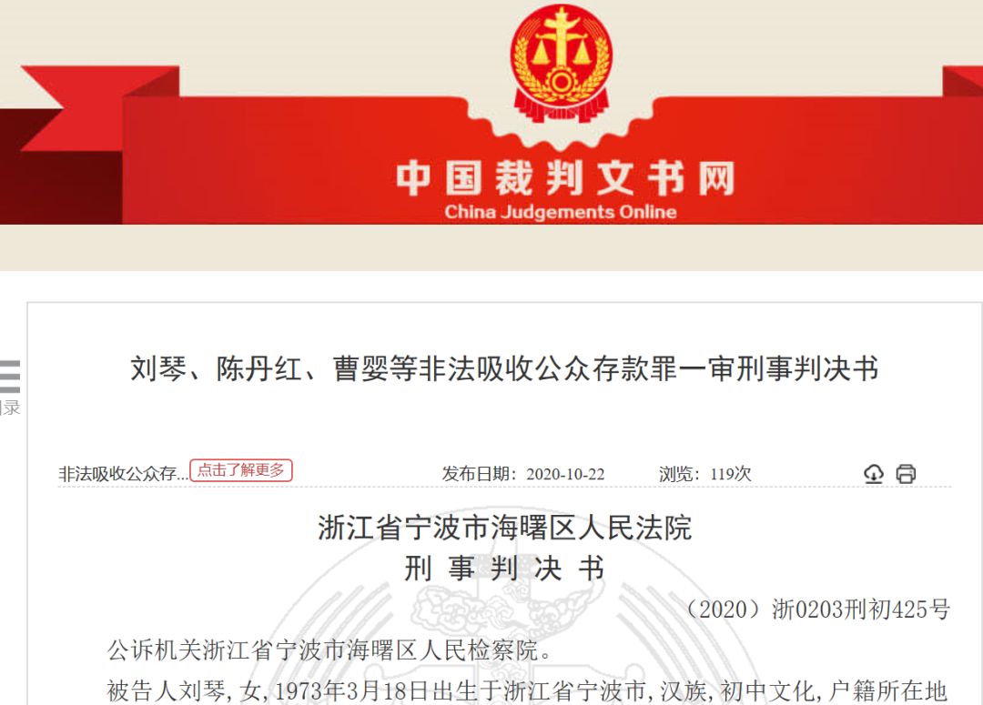 图片来源:中国裁判文书网