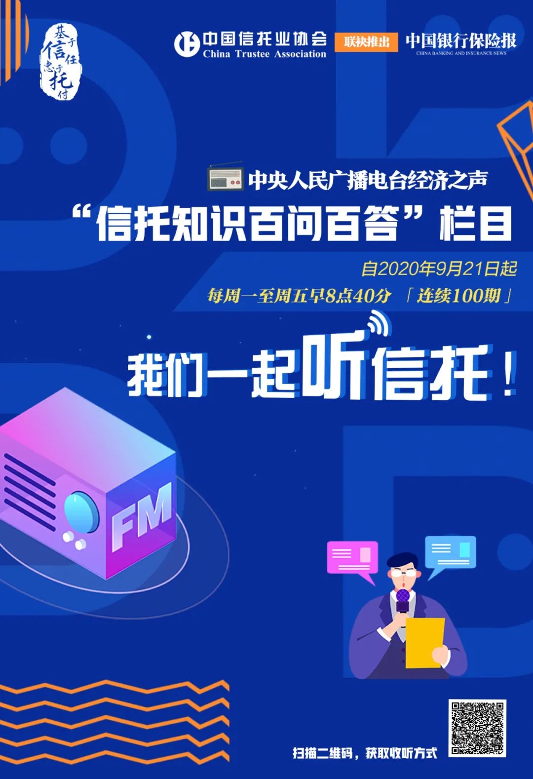 信托知识库 信托知识百问百答 财富管理 新浪财经 新浪网