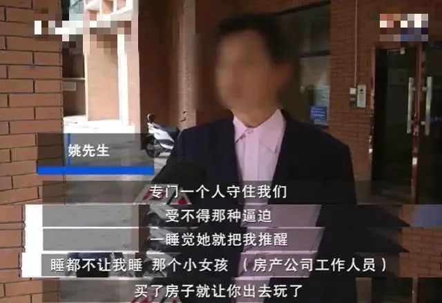 跟团游被逼买房，“不买不准睡”？官方通报来了