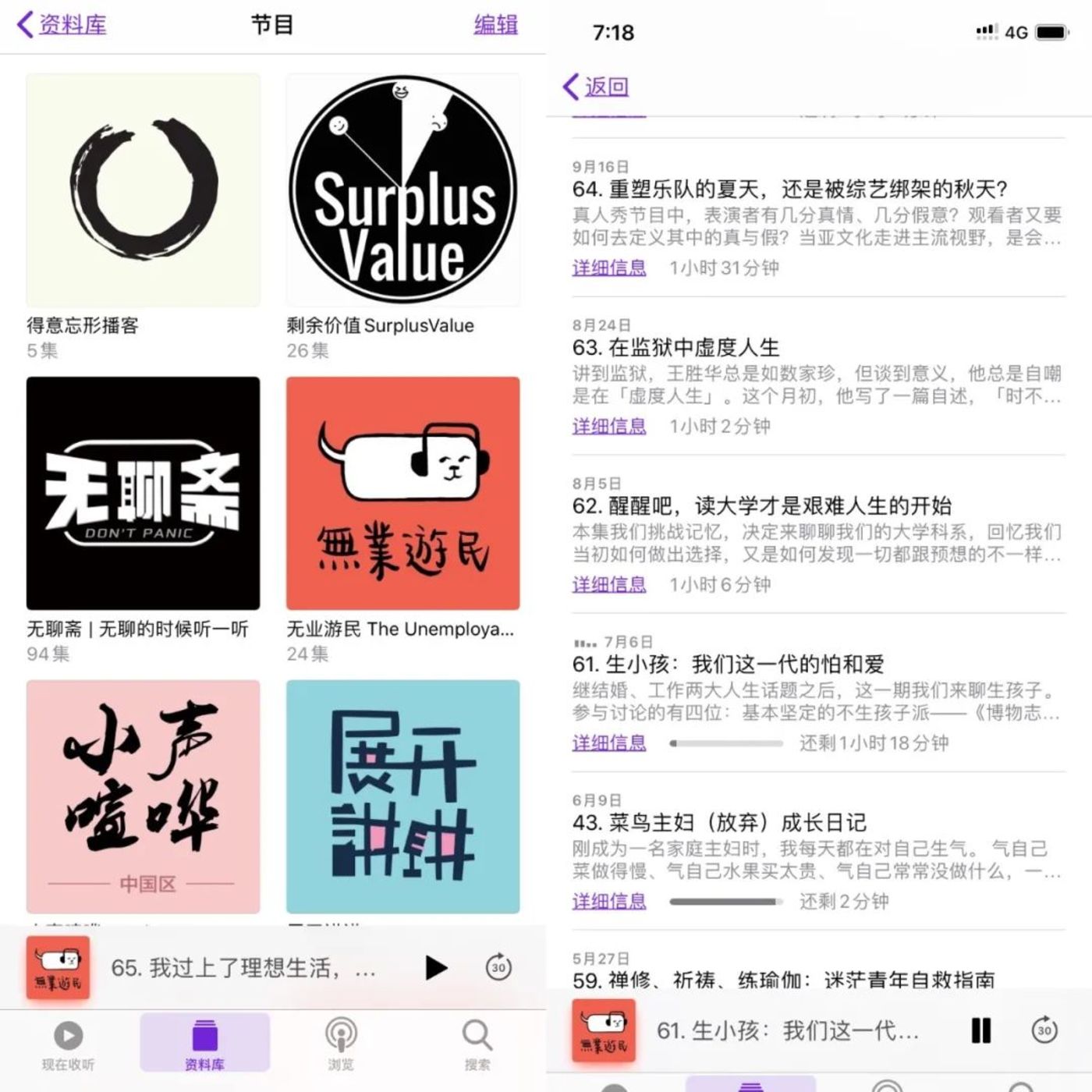 人人都刷短视频 音频行业“失声”了？