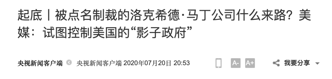 图片来源：央视新闻客户端