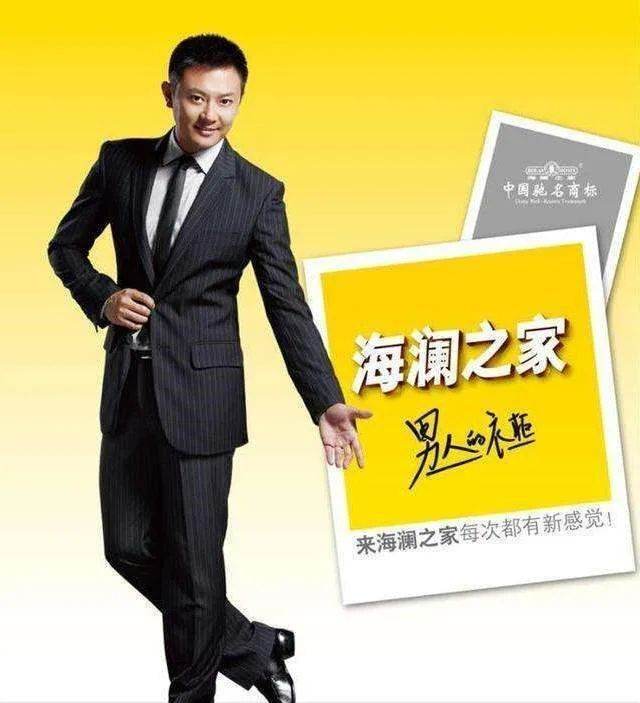 代言海澜之家,早期因为印小天的代言而深入人心,从产品设计到品牌广告