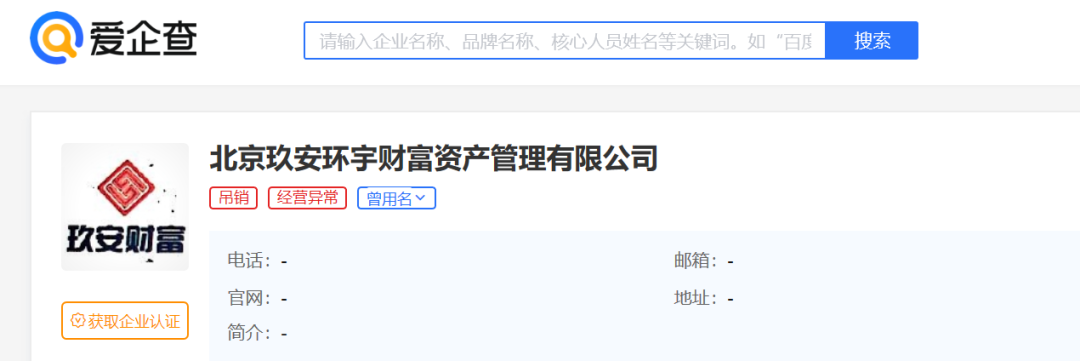 图片来源:喜欢企查