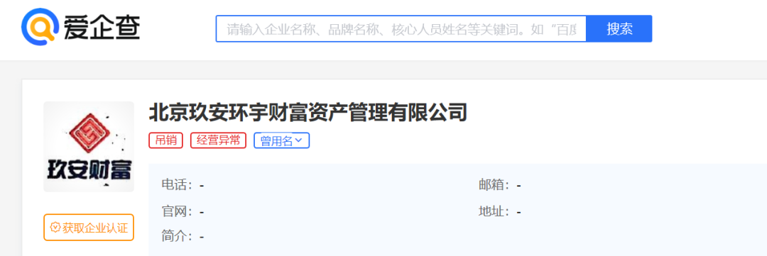 图片来源：爱企查