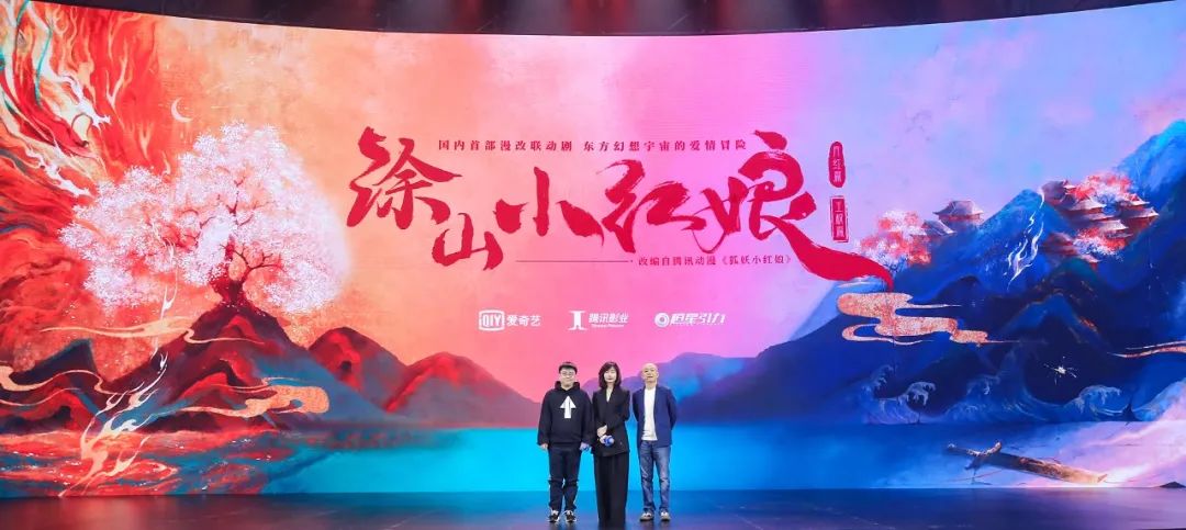  剧集《涂山小红娘》