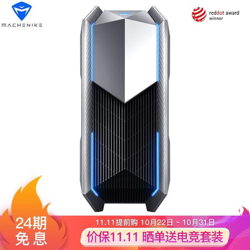 6899元机械师f117v全塔式电竞主机秒杀i71070016gbgtx1660ti