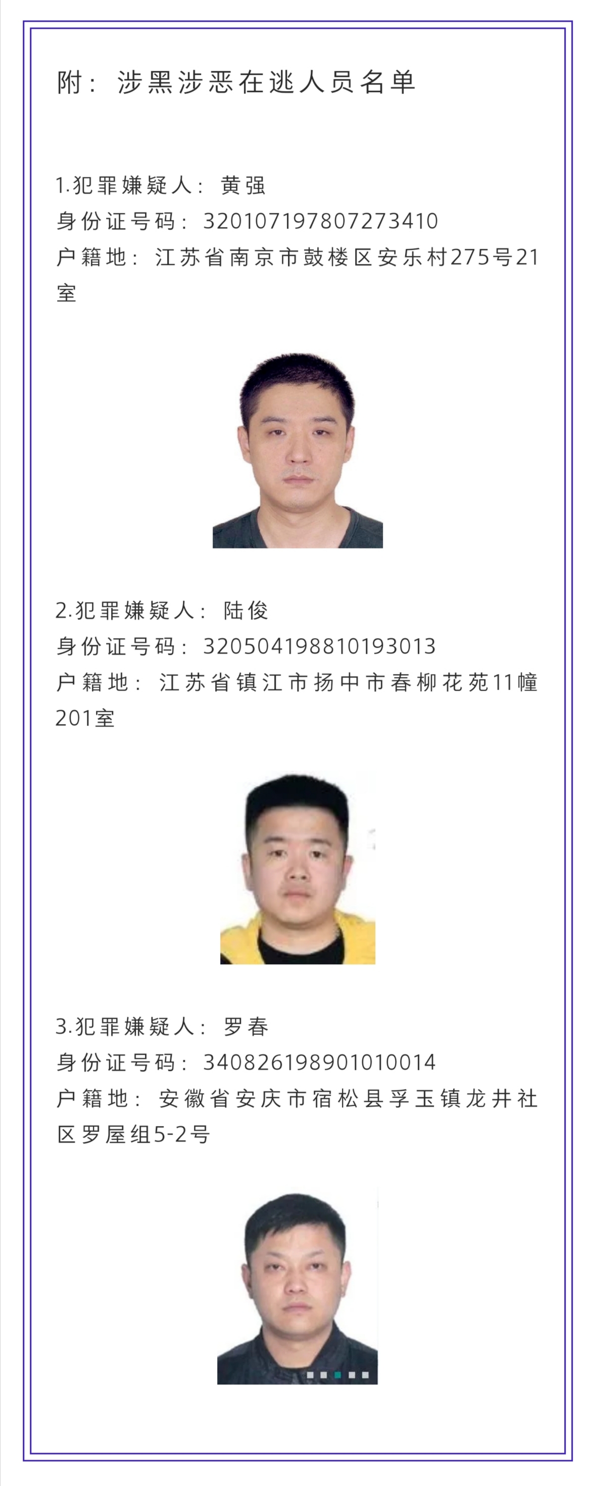 △图片来源:镇江公安局