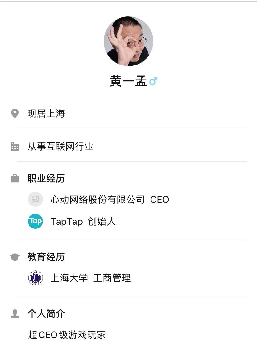 心动公司董事长、80后游戏资深玩家黄一孟 要革手游传统渠道的命