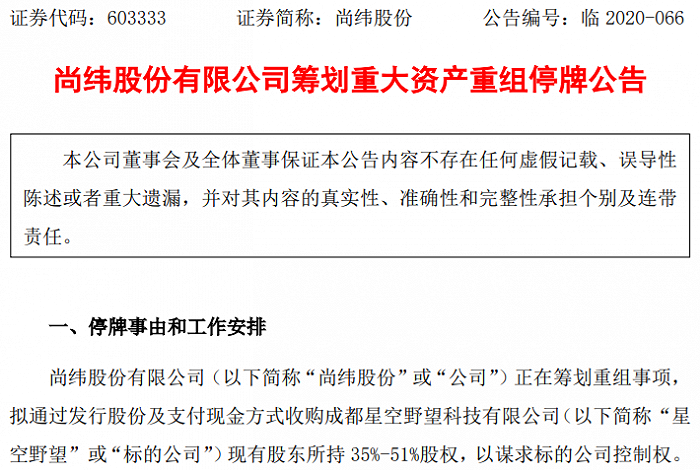 没想到 罗永浩的直播公司被收购了
