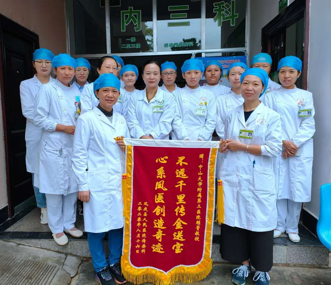 ▲赖菁副主任医师（前排左一）和凤庆县感染科同事