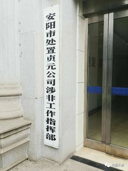 民间借贷风暴后遗症给安阳政治生态提供了滋生贪腐的土壤。受访人供图