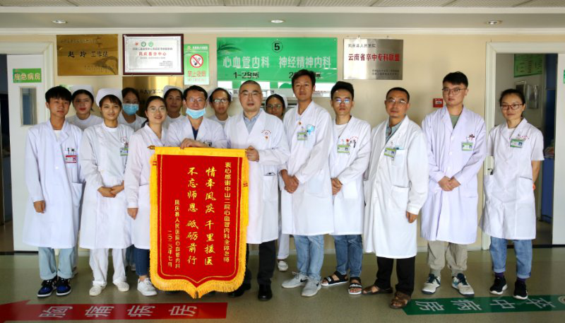 ▲罗年桑副教授（前排左五）与凤庆县人民医院心内科同事