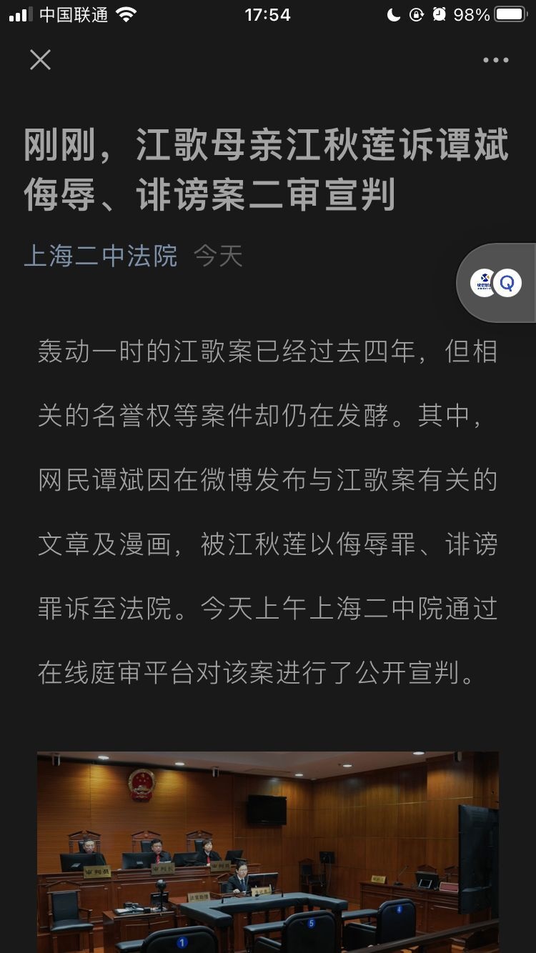 江歌案四年后 键盘侠 被判有期徒刑一年半 手机新浪网