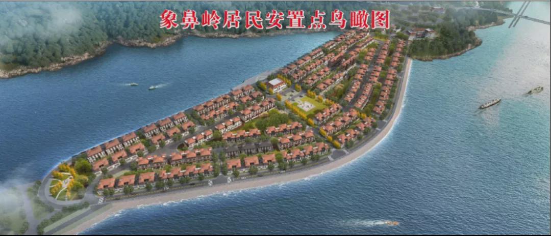 白鹤滩库区东川象鼻岭安置点进行移民选房