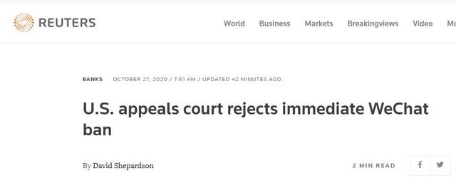 美司法部请求立即禁止苹果谷歌在美应用商店提供微信下载服务被驳