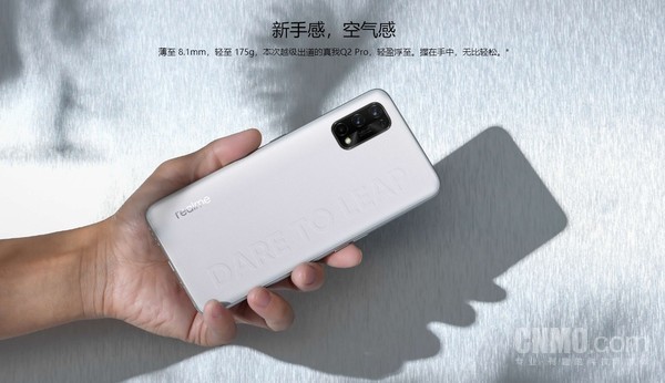 realme真我Q2