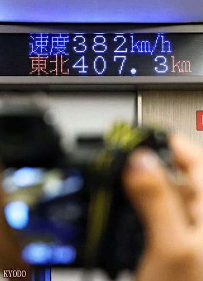 时速达到382公里时的电子显示牌（图片来自：共同社）