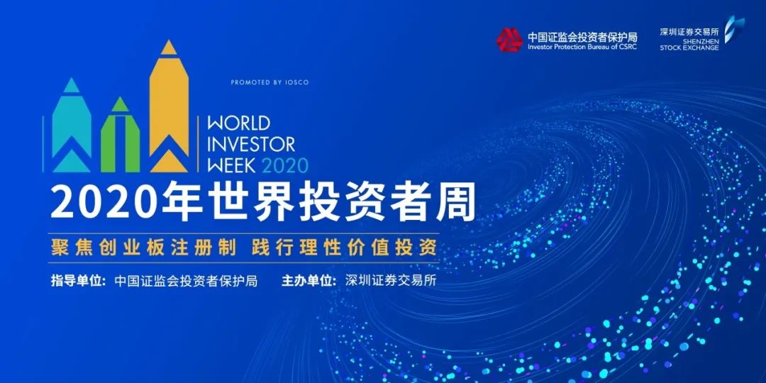 聚焦创业板改革：深交所详解创业板上市公司退市规则