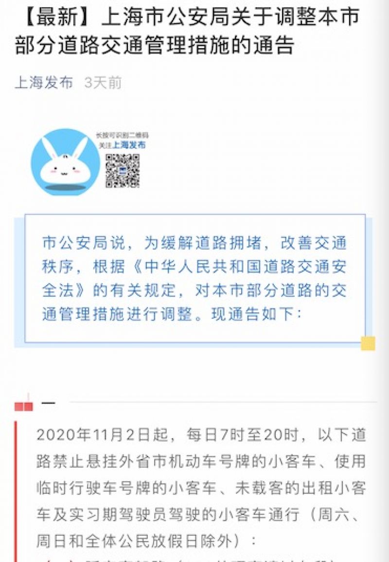 上海外地牌照限行升级:新能源车市反迎利好 年销量望达10万辆级