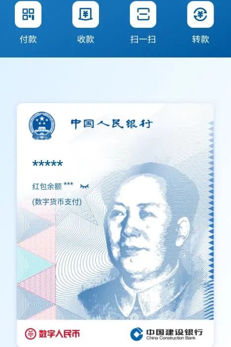 假的数字人民币钱包已出现真的是啥样