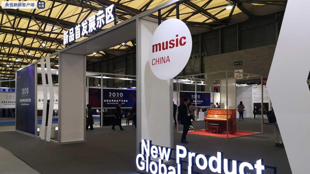 第十九届中国国际乐器展览会在沪举行 15个国家超1100家展商参展