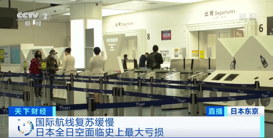 全日空惨亏330亿元 400多名员工被迫转行酒店前台接线员