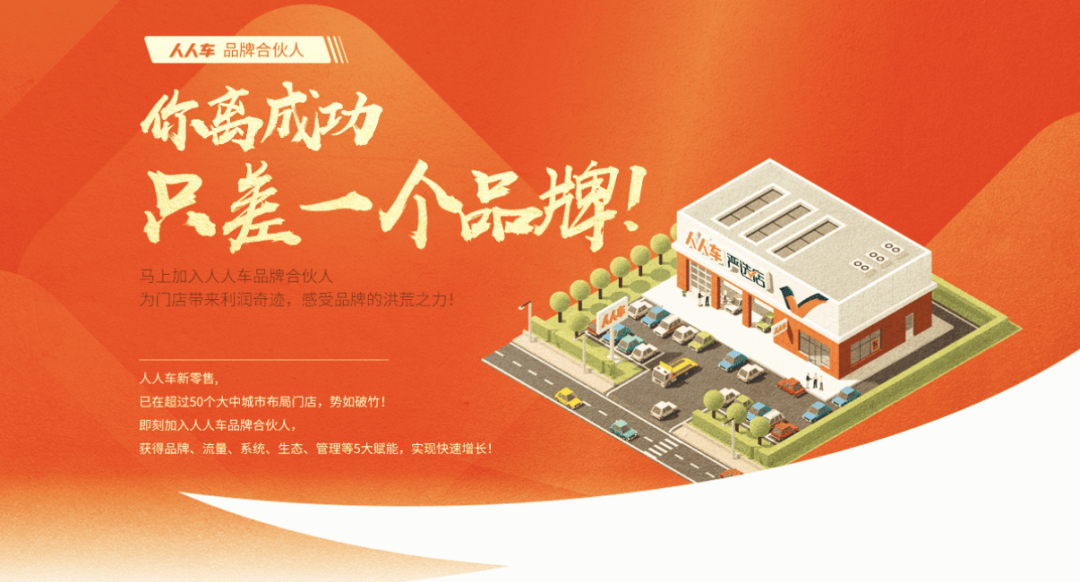 图片来源：人人车官网