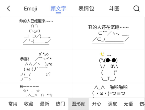 你的大可爱来了 讯飞输入法新增图形颜文字 新浪科技 新浪网 你的大可爱来了 讯飞输入法新增图形颜文字 新浪科技 新浪网
