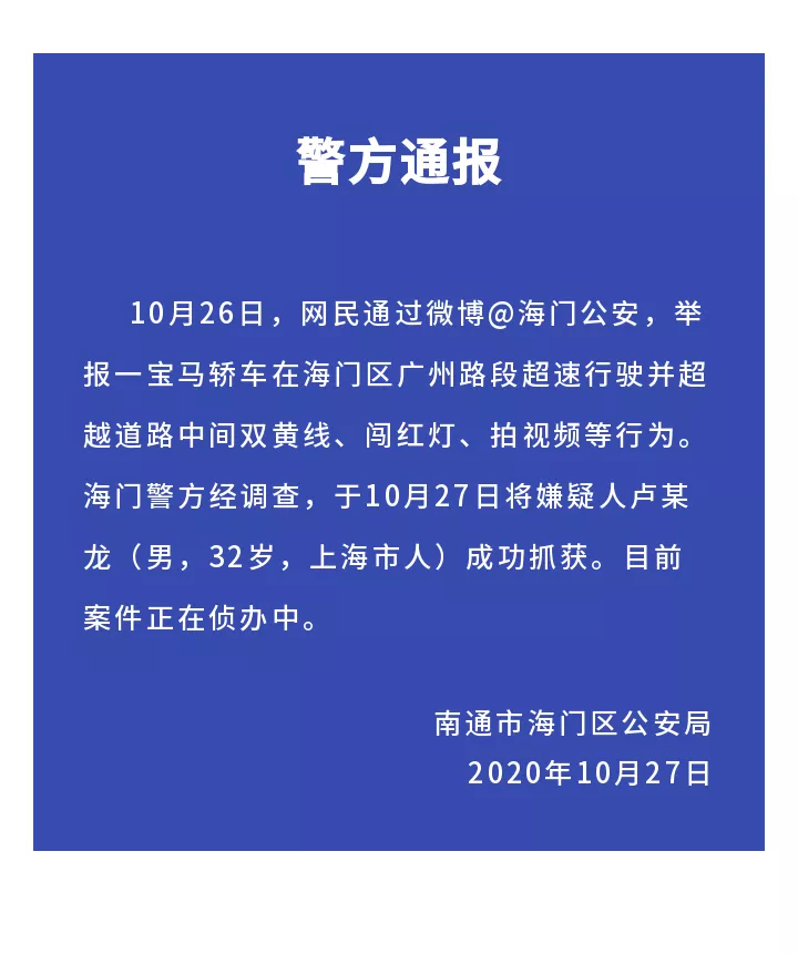 一男子涉嫌单手飙车时速近260公里还闯红灯 警方通报来了