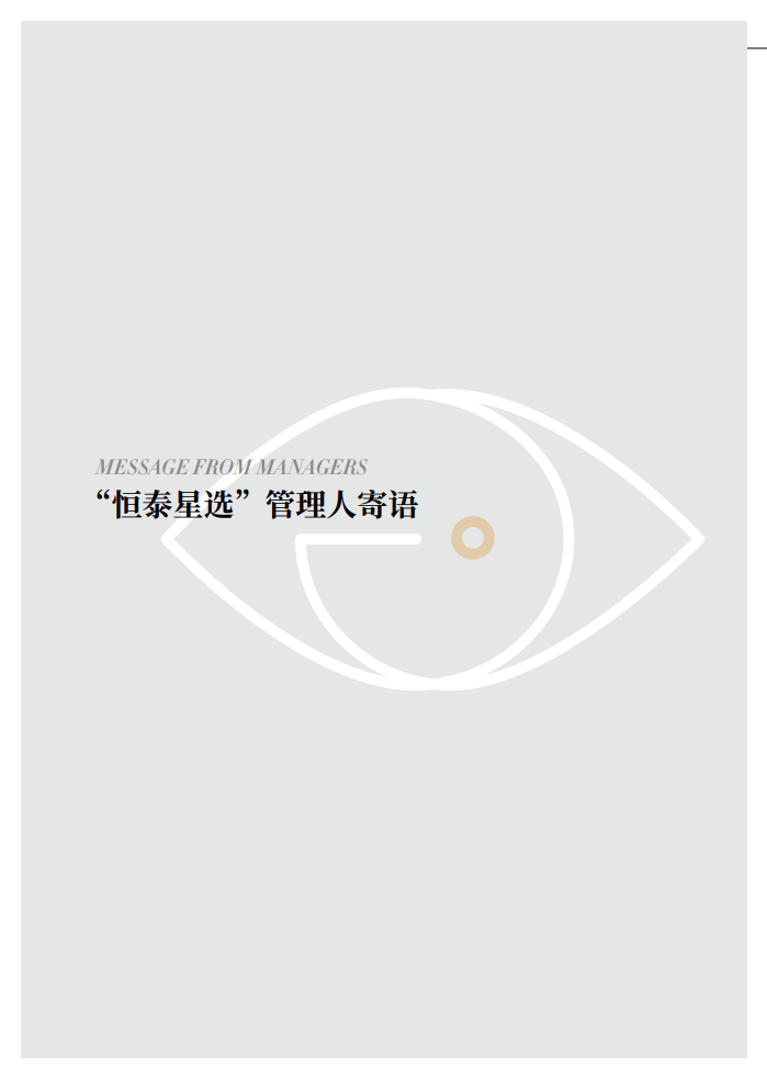 恒泰证券2020排名_...月薪最高1.1w!内蒙古恒泰证券股份有限公司呼和浩特