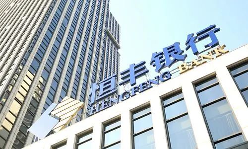 重组后 恒丰银行怎么样了 恒丰银行 新浪财经 新浪网 重组后 恒丰银行怎么样了 恒丰银行 新浪财经 新浪网