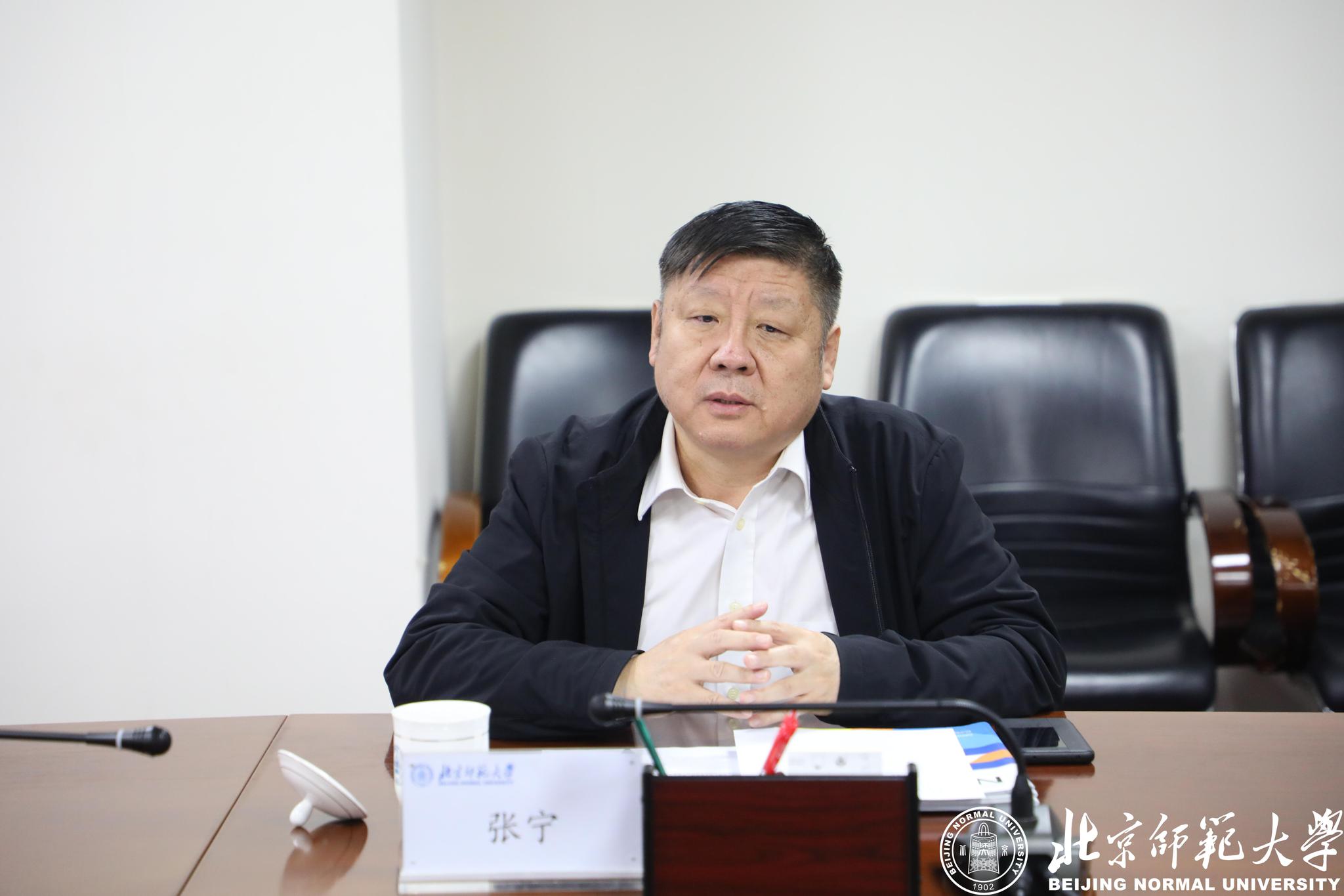 国家留学基金委副秘书长张宁一行赴北师大调研