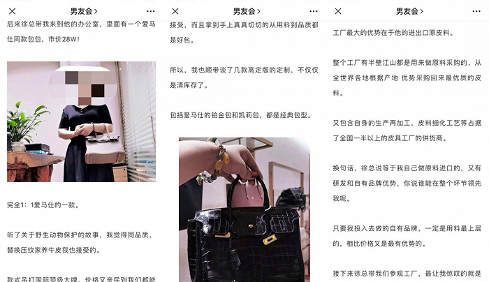 来源 / 微信截图