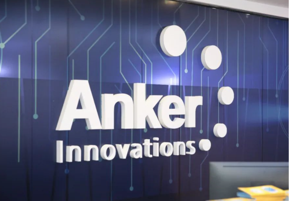 无线音频类等产品销售增长安克创新前三季度营收同比增长3245