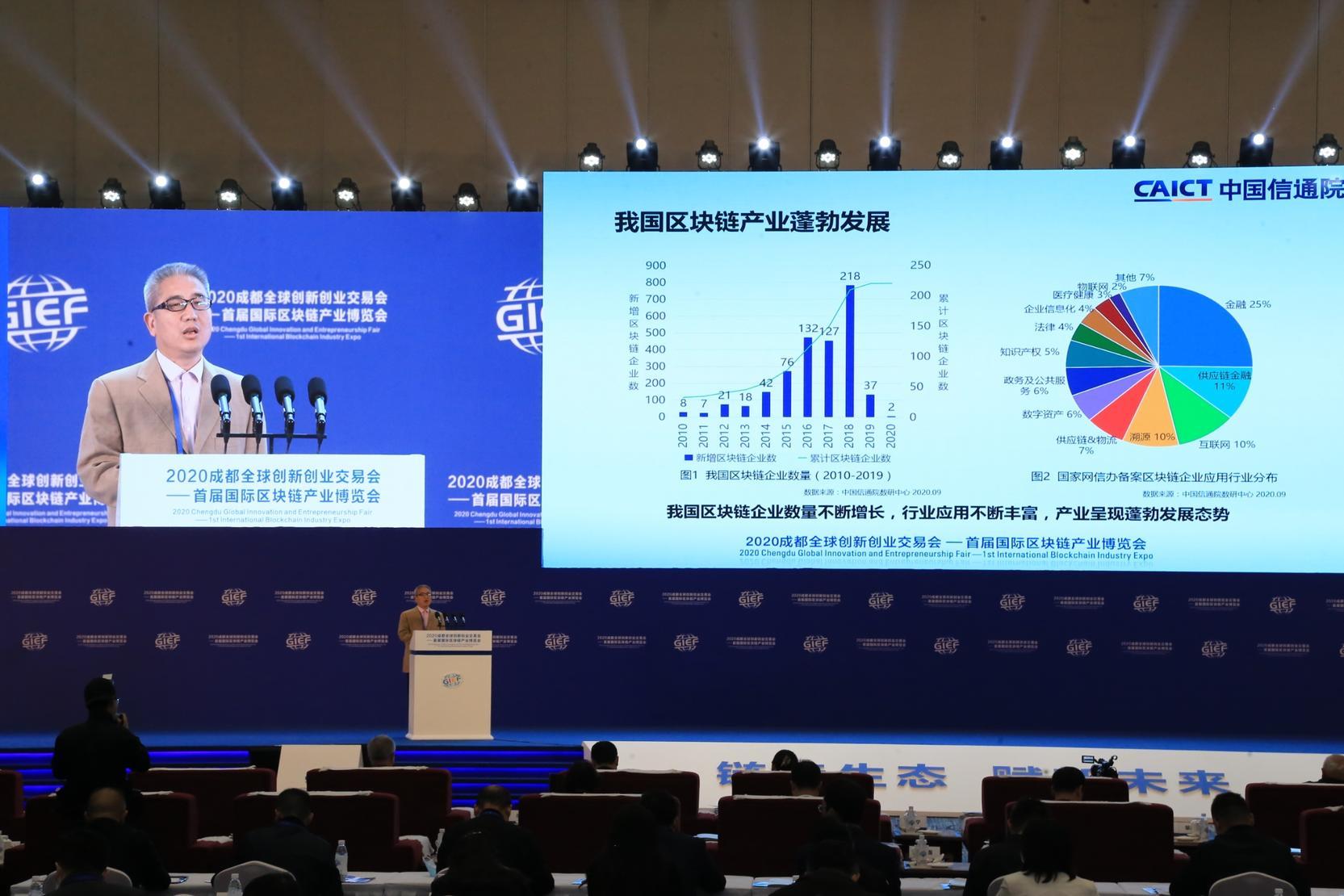  中国信息通信研究院副总工程师续合元在大会上演讲  图片来源：主办方供图