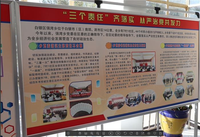 白银区:典型引领推动落实全面从严治党主体责任