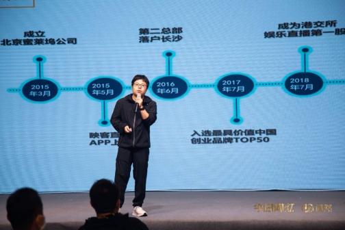 映客联合创始人兼coo侯广凌携手行业力量谋求共赢生态