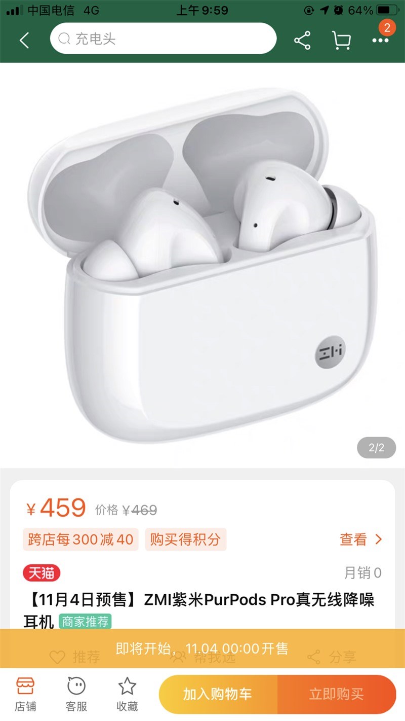 真无线降噪耳机PurPods Pro 全新消噪耳塞将于11月4日开启预售 