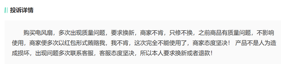 以上图片来源：315消费保