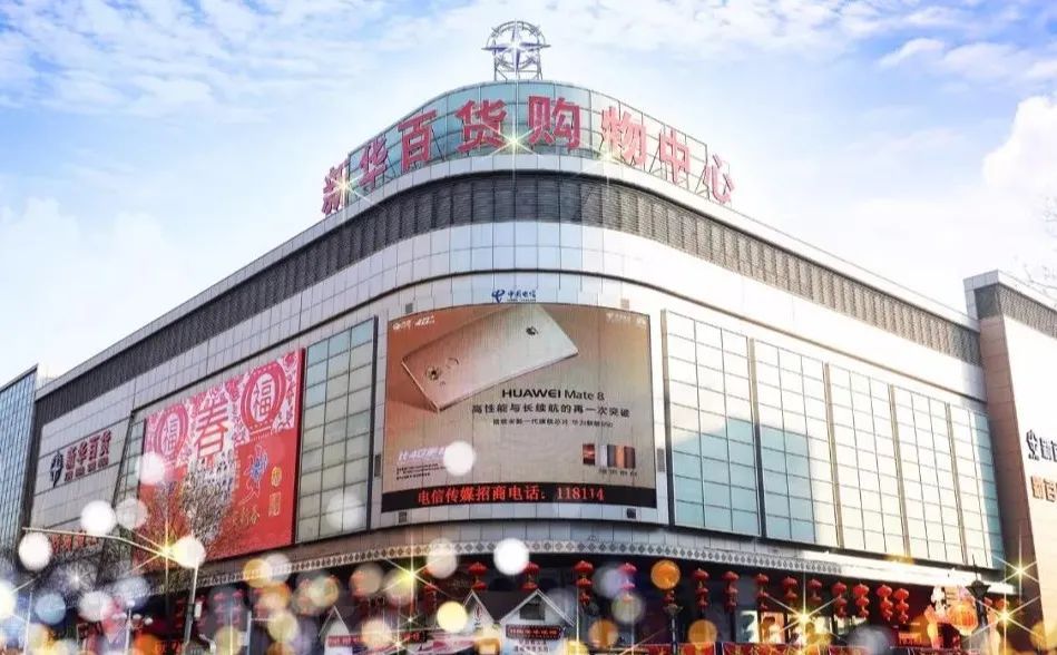 85亿,新百集团披露前三季度经营报告|新华百货_新浪财经_新浪网