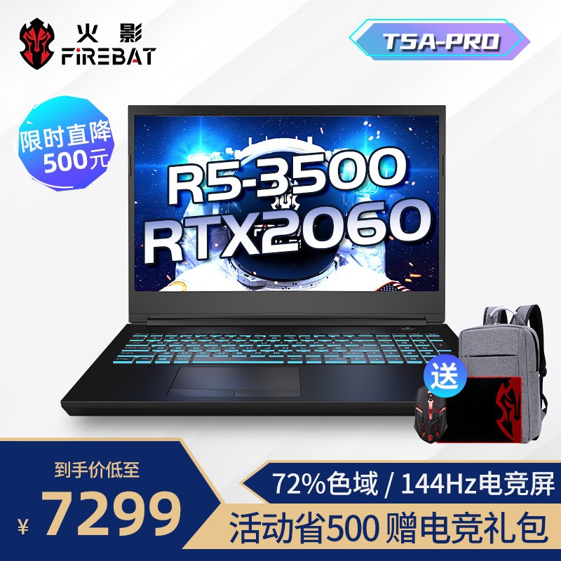 火影发布 T5A Pro 笔记本：R5 3600 +RTX 2060，6999 元|AMD|火影|SSD_新浪科技_新浪网