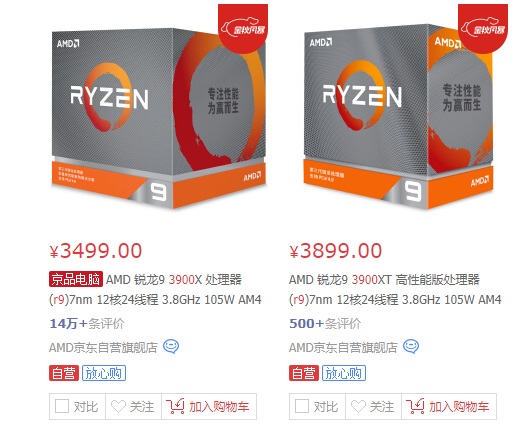 日本开卖amd R9 3900 12 核24 线程 只有65w 手机新浪网