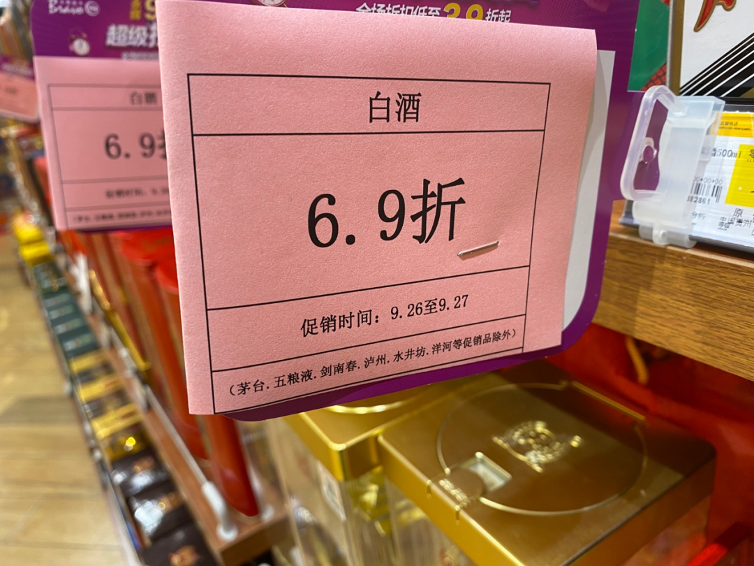 老罗带货茅台秒空！假期白酒销量暴增 促销火力全开