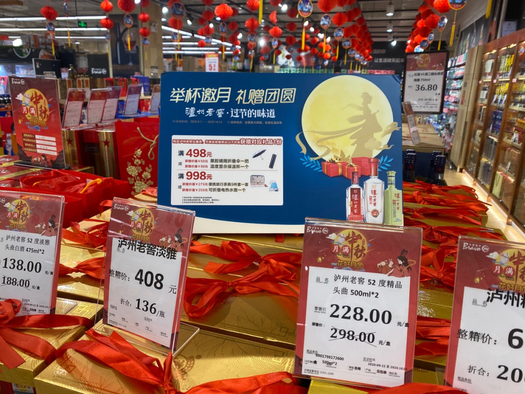 北京地区KA卖场 以上图片均为记者潘宇静拍摄