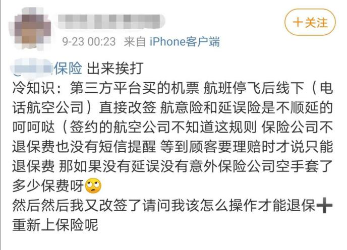 图片来源：微博